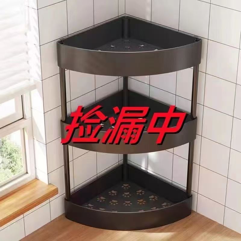 【三层9.9】三角形置物架墙角台面置物架家用落地多层角落收纳房 到手价¥9.90