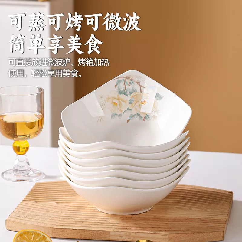 白口国色天香8英寸元宝碗盘6只装家用创意大号 到手价¥19.99