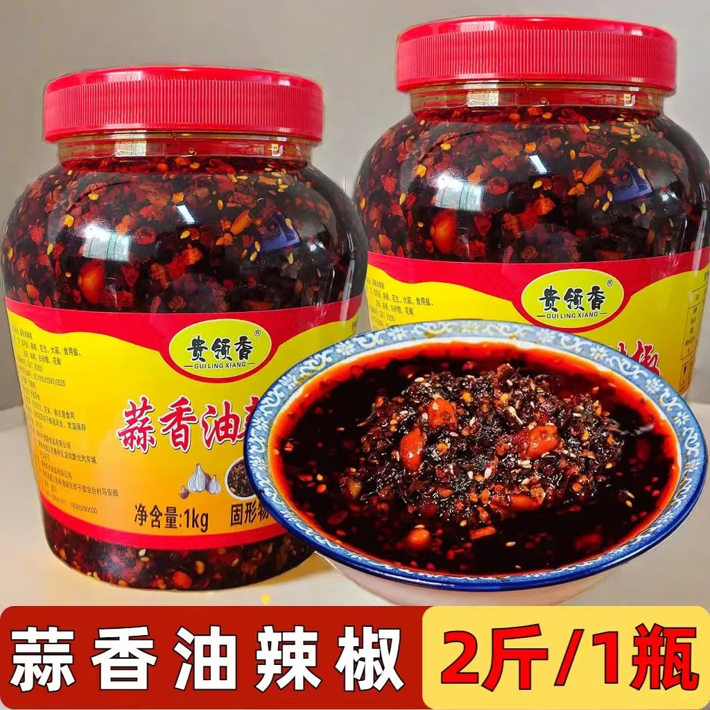 贵州油辣椒 香辣下饭经典蒜香油辣椒辣味拌饭拌面爽口凉拌菜调料 到手价¥7.62