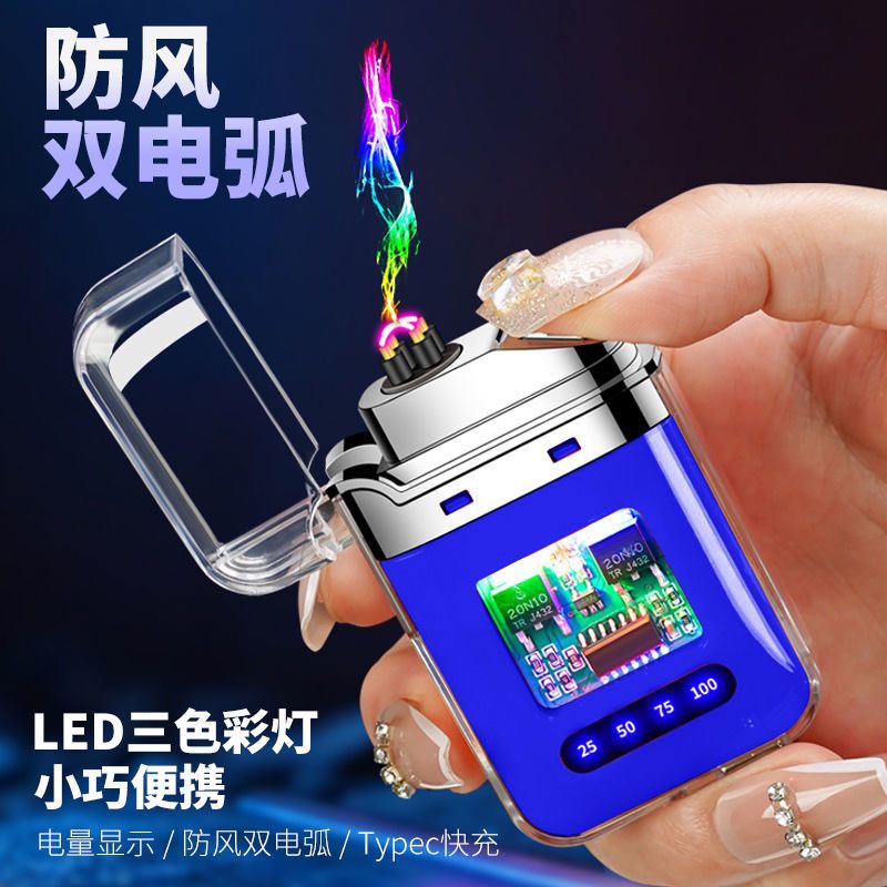 炫酷渐变色电弧脉冲打火机usb防风电子点烟器创意充电打火机男士 到手价¥10.50
