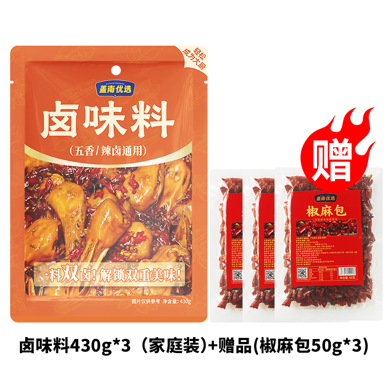 卤味料430g*3袋（卤料400g+卤油30g）+椒麻包50g*3袋