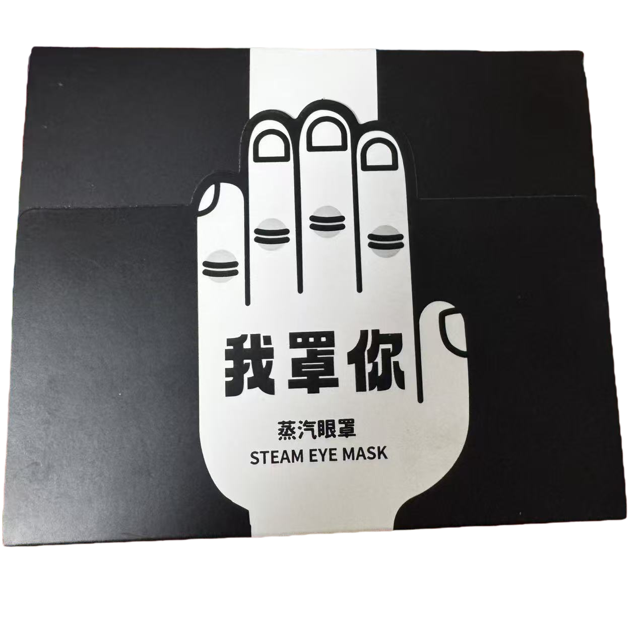 我罩你蒸汽眼罩 到手价¥399.00
