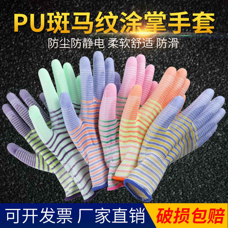 春盛薄款PU涂掌涂胶手套劳保耐磨防静电园艺防滑工作电子厂手套 到手价¥14.98