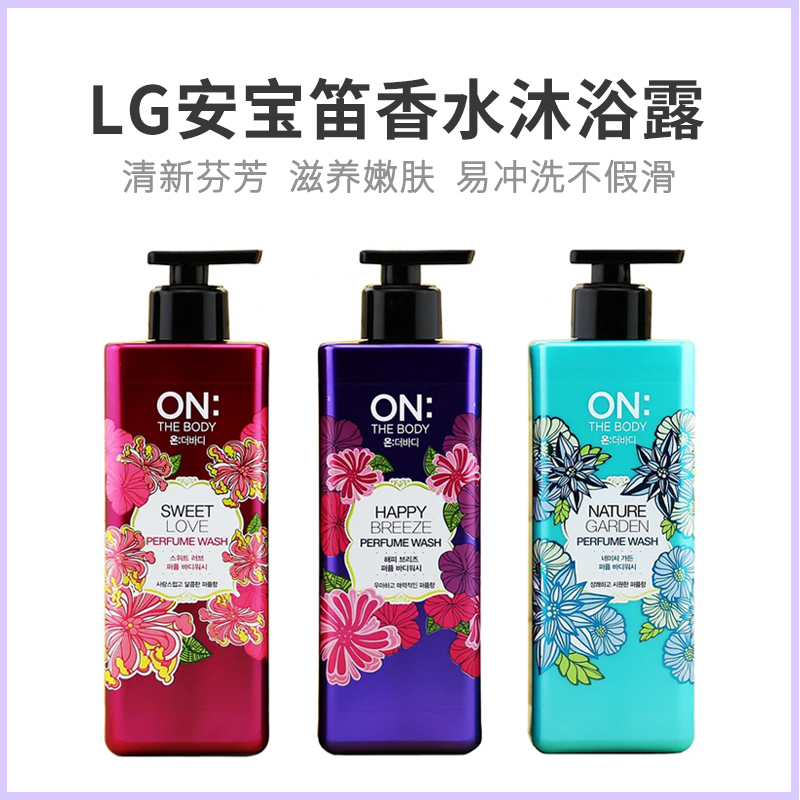 【活动】韩国进ON安宝笛香水沐浴露500ml 到手价¥26.90