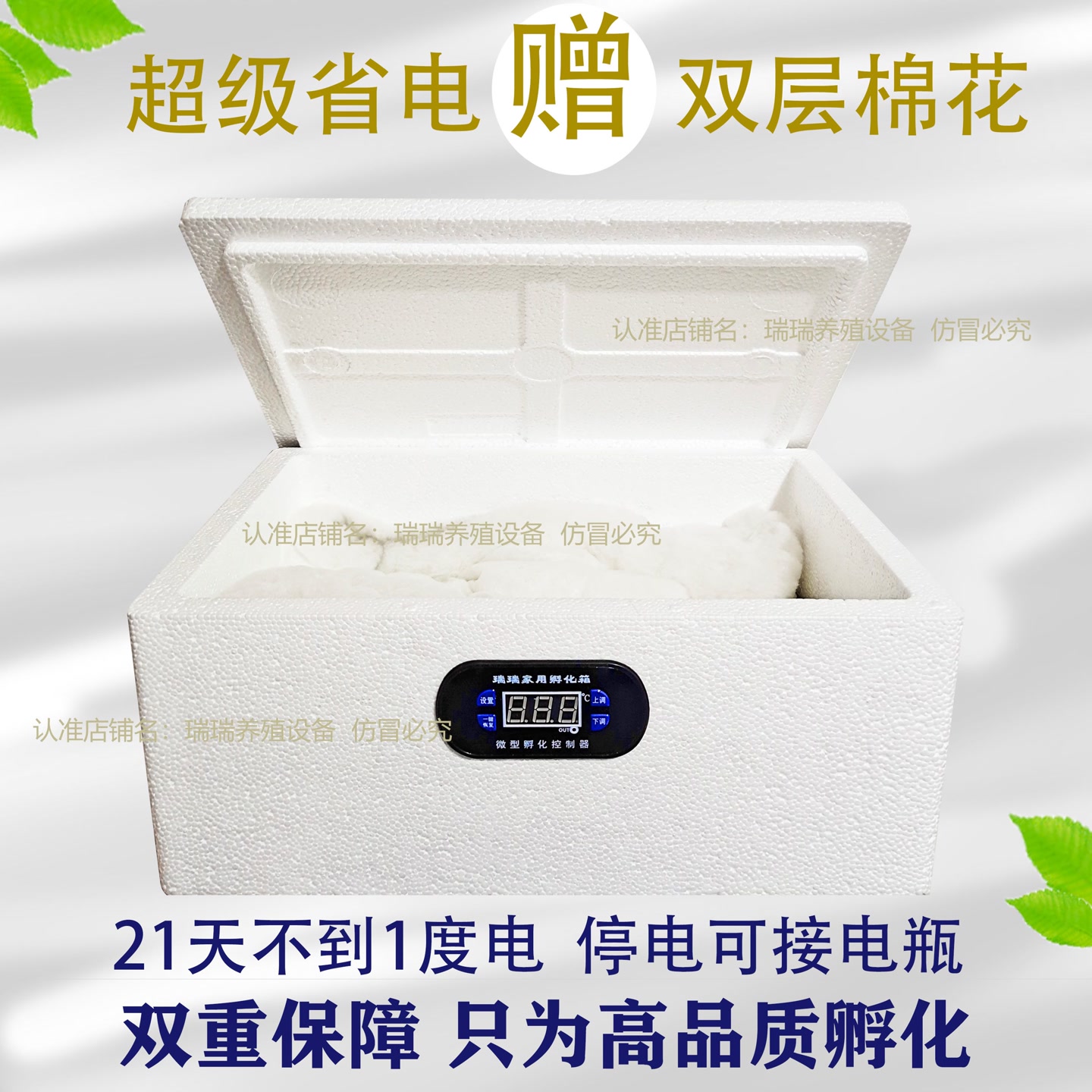瑞瑞水床孵化器10枚至300枚可孵化鸡鸭鹅 到手价¥50.00