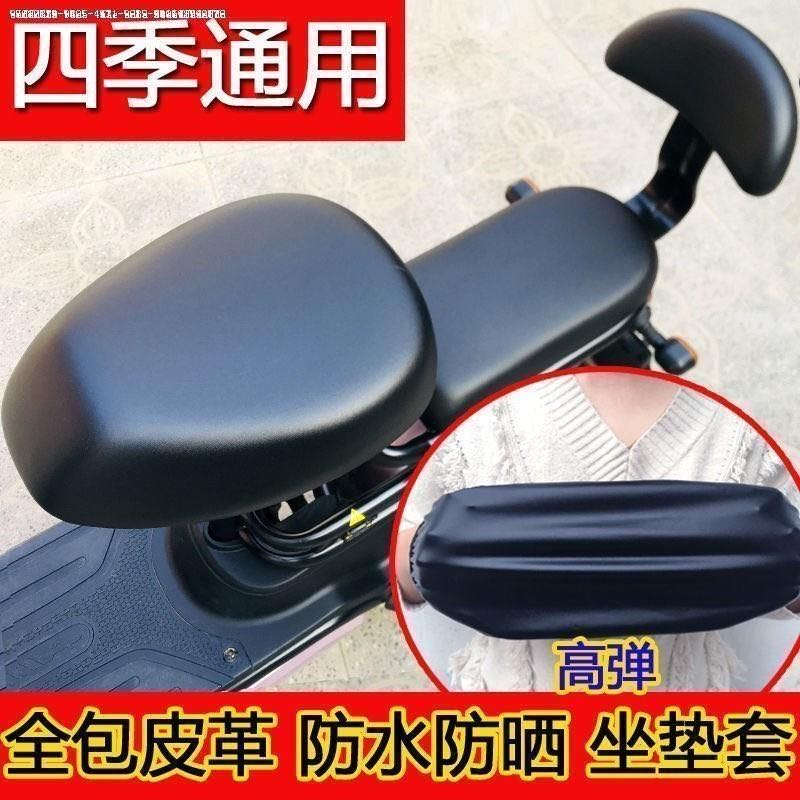 《爆款热卖》电动车座套防尘防晒耐磨PU可拆洗皮革通用电瓶车座套 到手价¥7.90