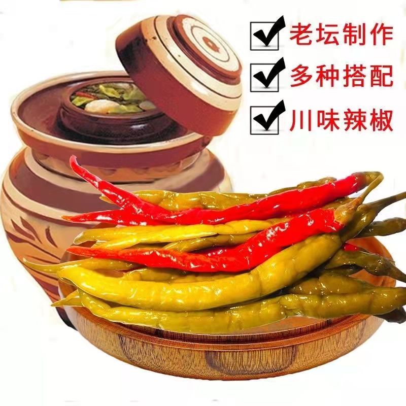 【爆品】尝必乐泡椒酸辣椒酸海椒泡辣椒酸辣子咸辣子腌椒500g/袋 到手价¥9.80