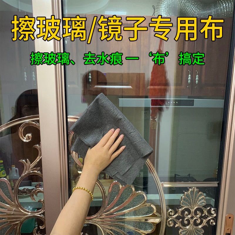 【金铂喜】擦玻璃抹布擦镜子 抹布家务清洁 到手价¥6.90