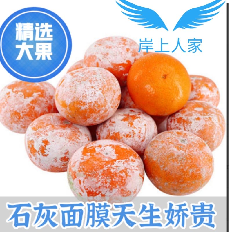 【佳仔专属】广西正宗茂谷柑脏脏柑带石灰发货有籽！应季水果 到手价¥26.80