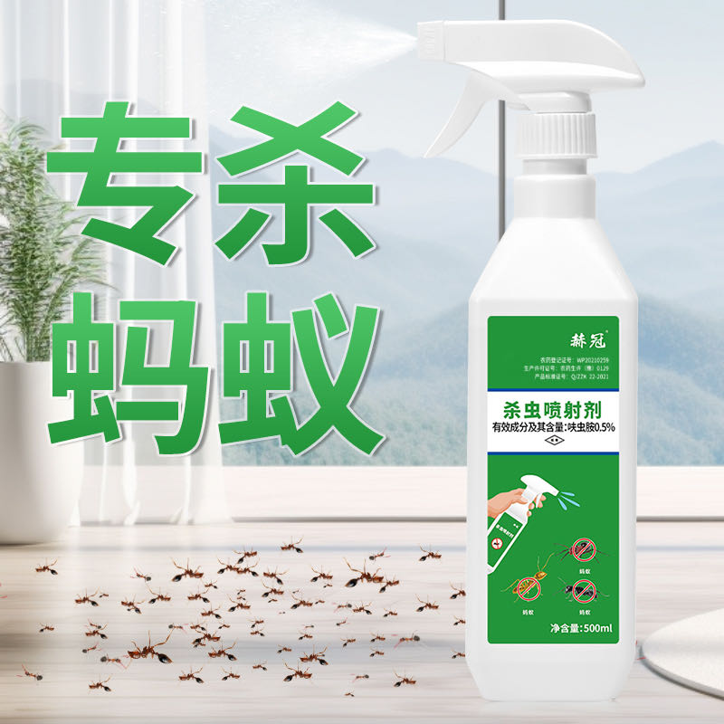 赫冠蚂蚁药家用卫生杀虫剂 图片 2