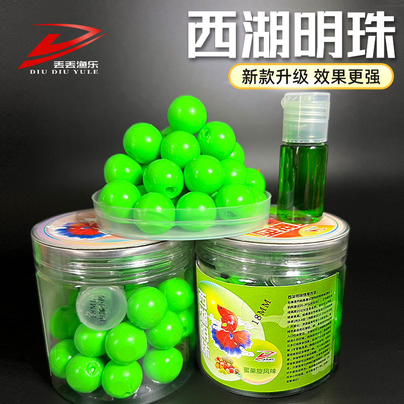 西湖明珠 青鱼珠珠 缓沉软珠 下沉缓慢添加剂 花生紫薯南瓜原塘味 到手价¥35.80