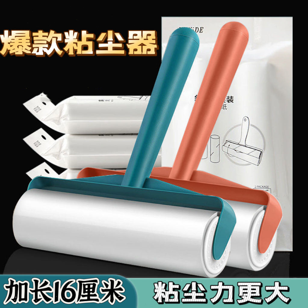 加长滚筒粘毛器可撕式粘尘纸衣服去毛神器床单粘头发纸替换芯纸 到手价¥13.90