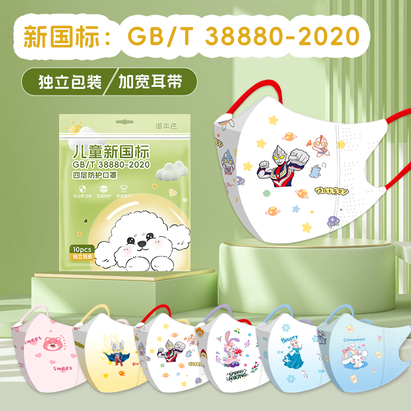 国标38880儿童口罩透气独立防勒耳过滤防护一次性防尘学生口罩 到手价¥12.80