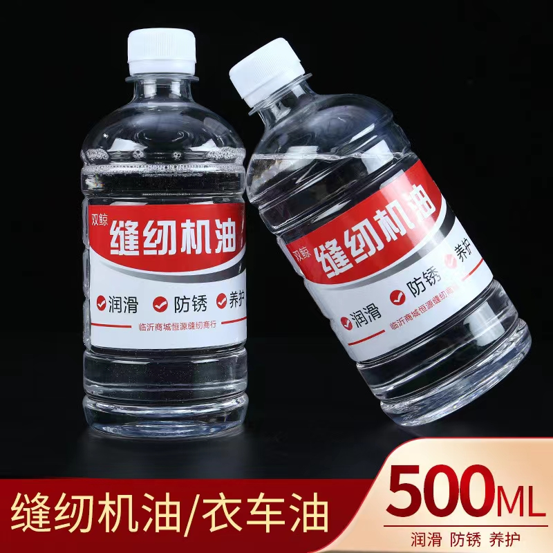 缝纫机优质润滑机油+小油壶1个（深度润滑）缝纫机通用 到手价¥13.80