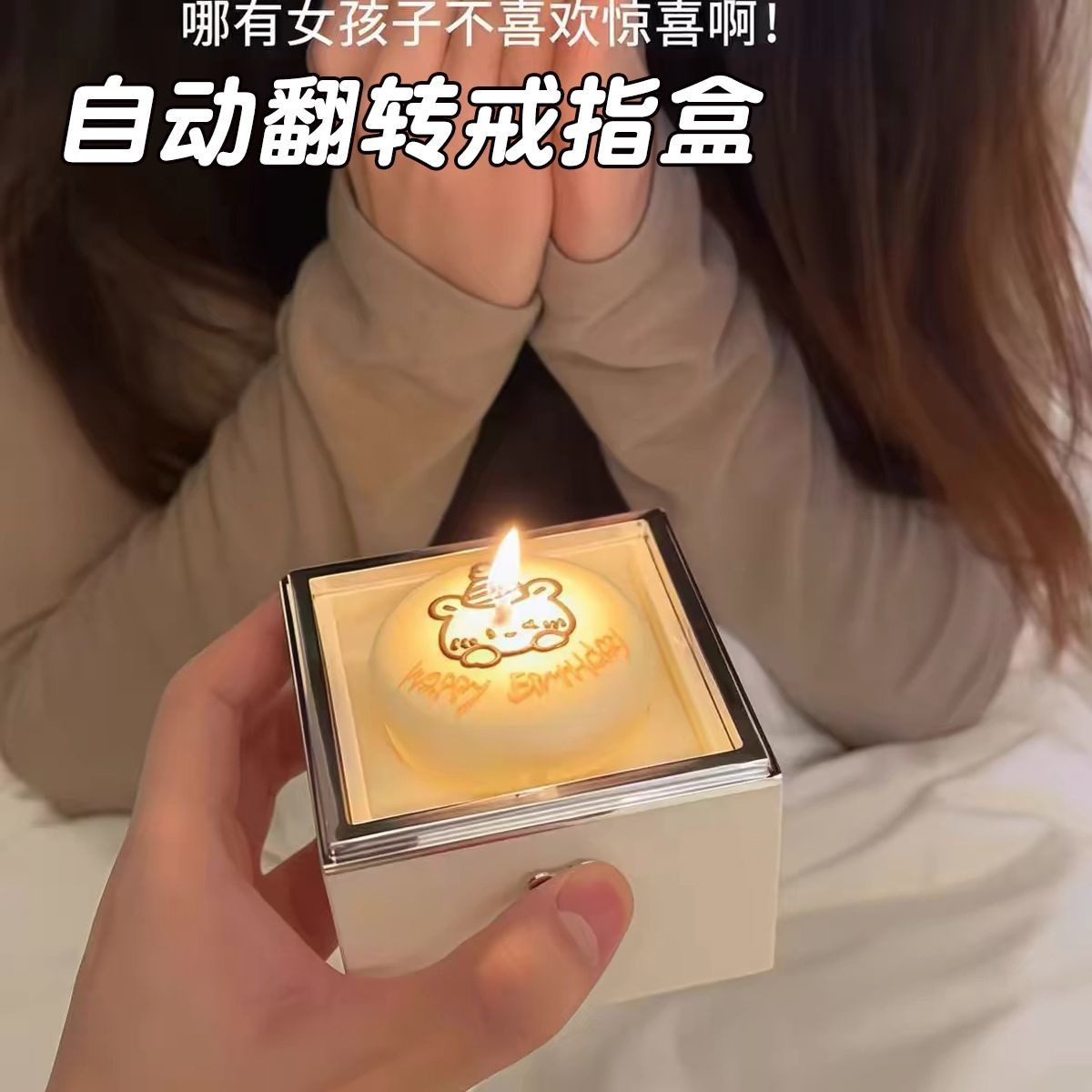 小熊蜡烛翻转戒指盒送女朋友生日蛋糕表白求婚惊喜礼物创意网红 到手价¥13.99