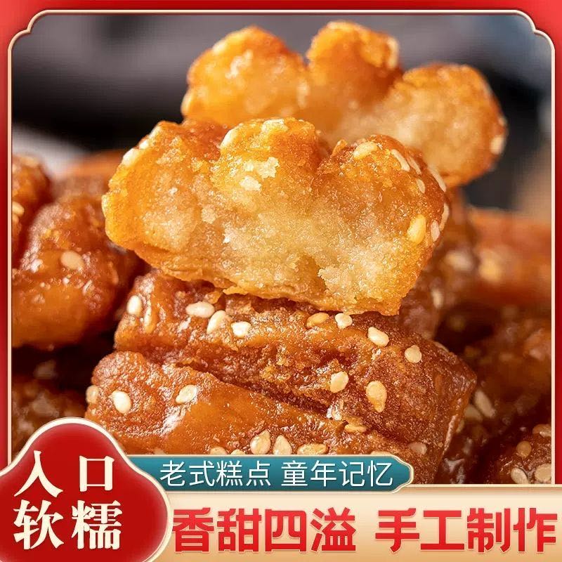 【13.5到手3斤】经典蜜三刀老式传统糕点山东特产蜜食批发 到手价¥13.50