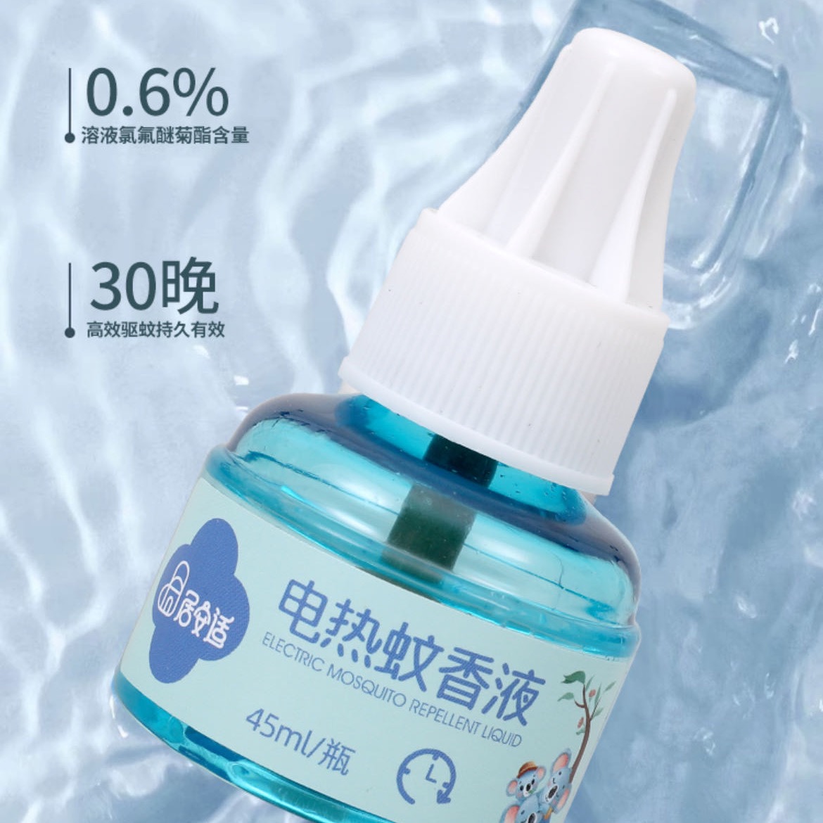 夏季必备～植物电热蚊香液 8瓶液+2器（或10瓶液）（无色无味）XJ 图片 4