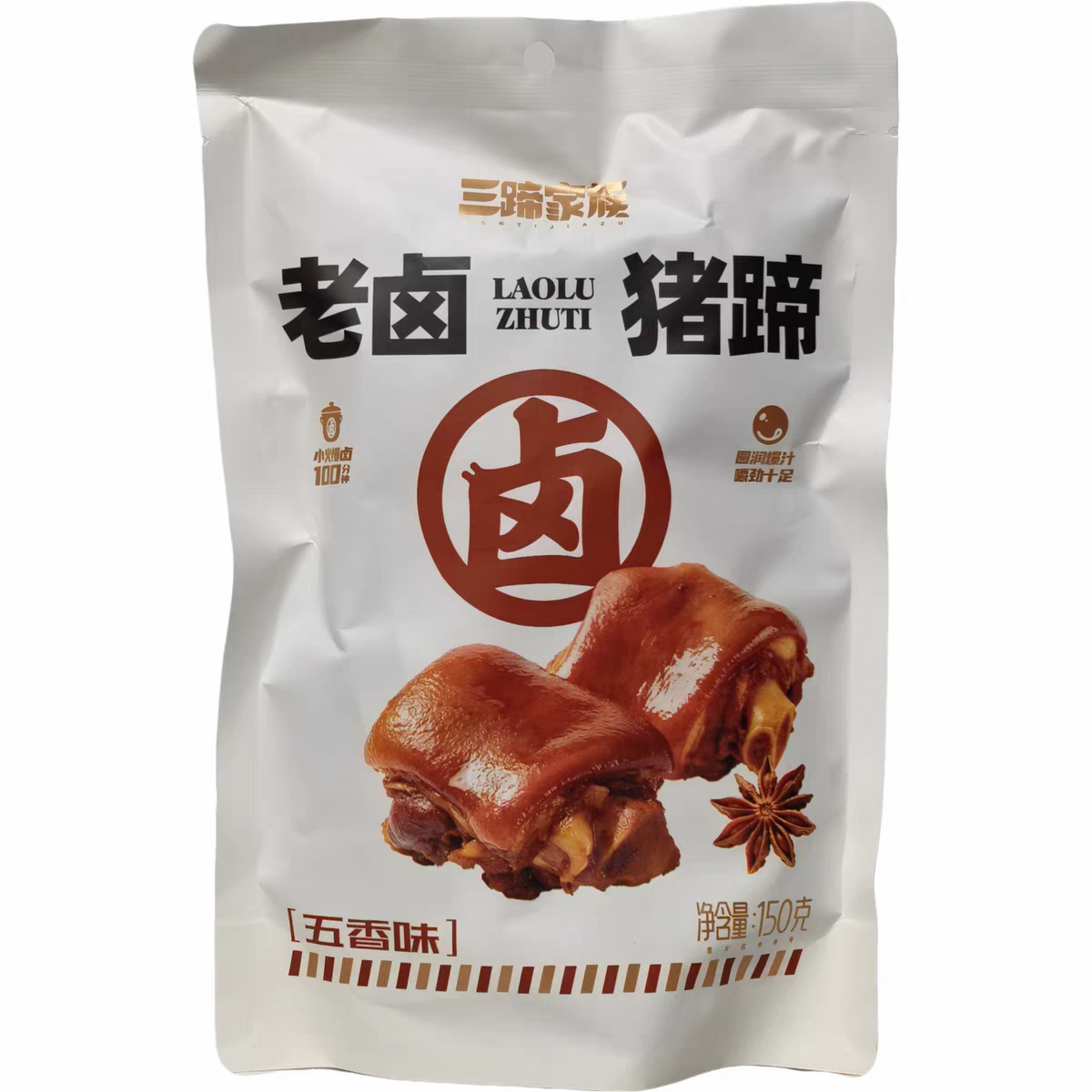 【26年9月到期】老卤猪蹄火锅猪蹄口味可选 到手价¥9.99