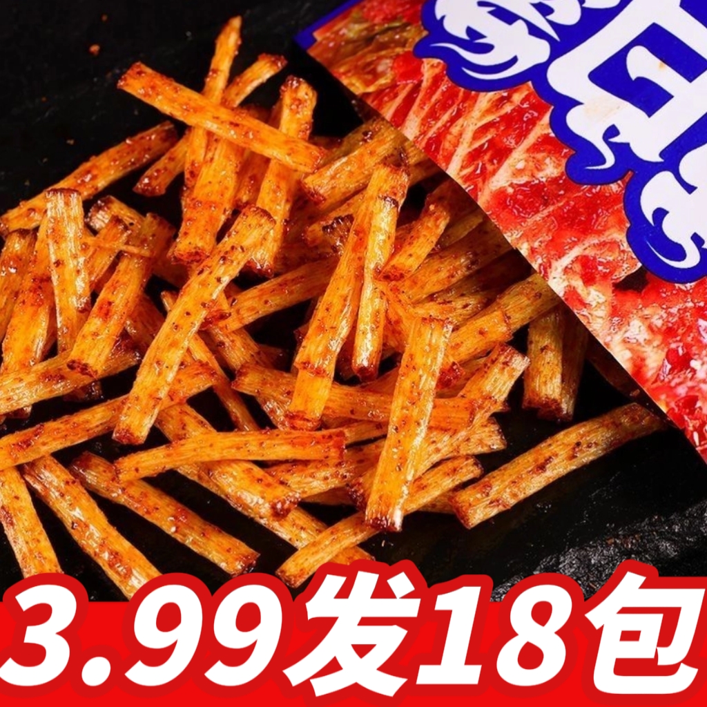 【3.99发18包】辣白菜辣条儿时怀旧麻辣零食大礼包 到手价¥3.99