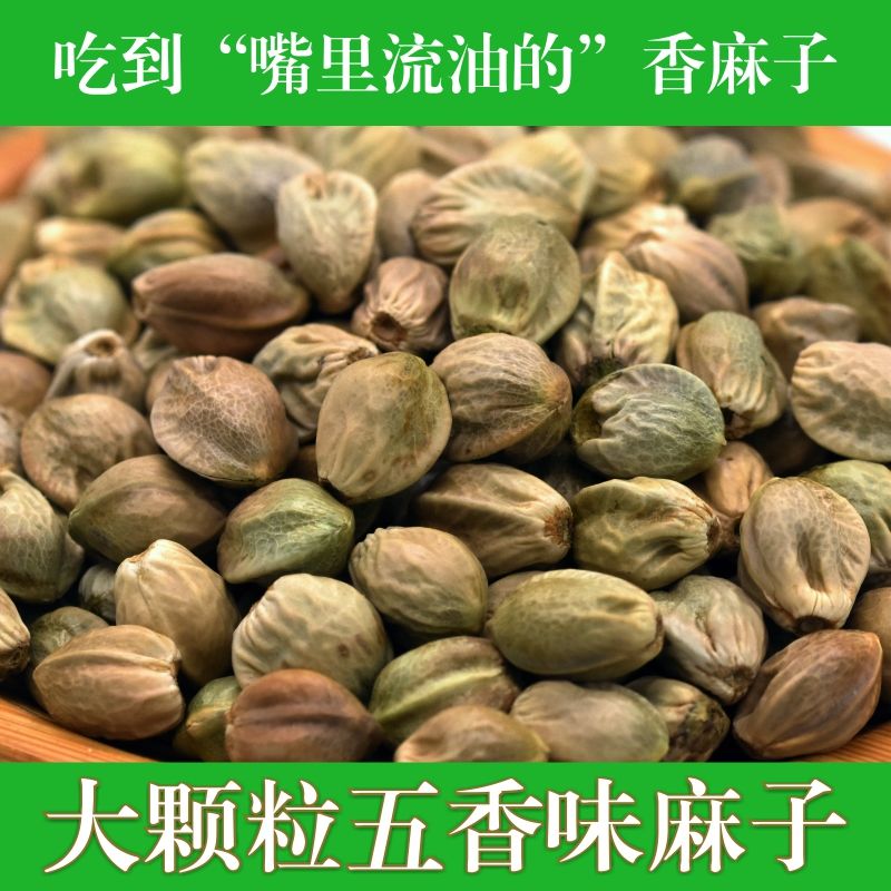 麻子（新货） 到手价¥13.99