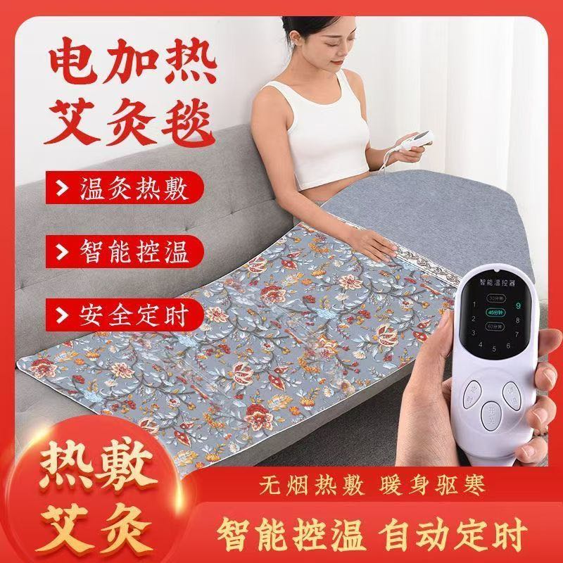 【四季可用】智能控温电加热艾绒毯艾草热敷艾绒电热毯艾绒被子 到手价¥35.90