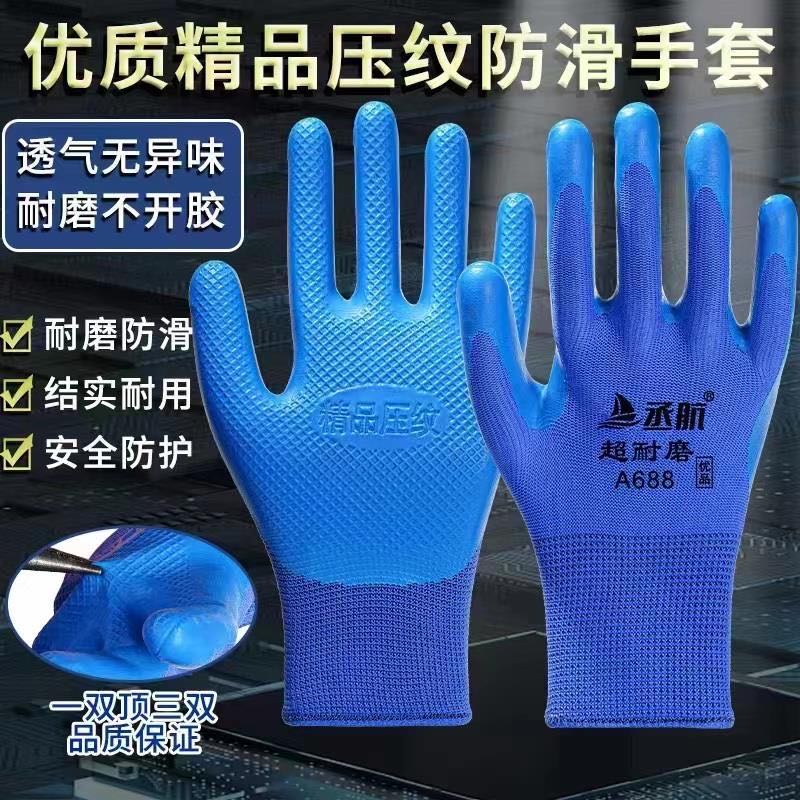 【特价】正品A688耐磨手套12双 防滑透气工地建筑搬运干活用 到手价¥17.80