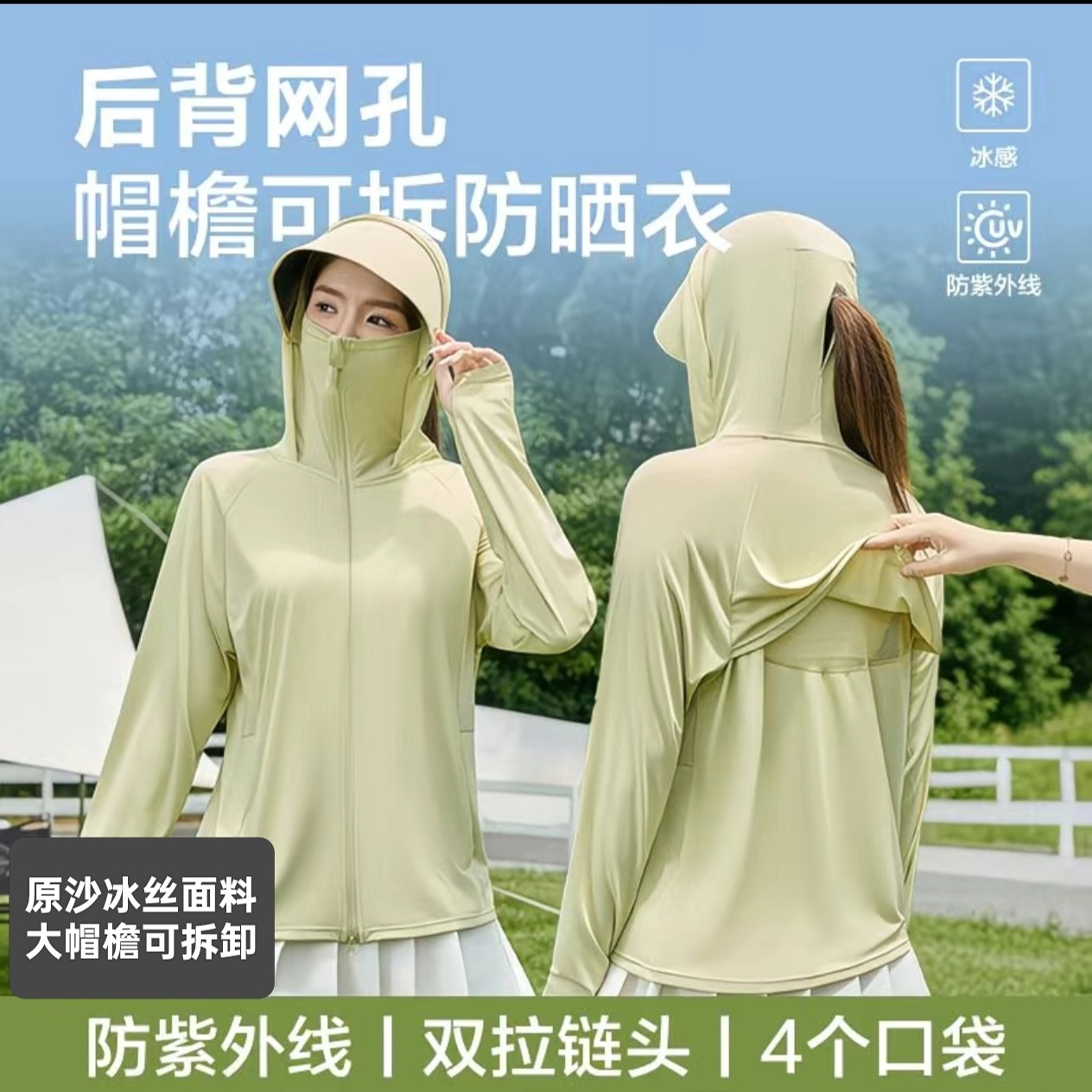 大帽檐可拆卸冰丝防晒衣后背网眼原沙冰丝防晒衣防晒防紫外线2026 到手价¥45.90