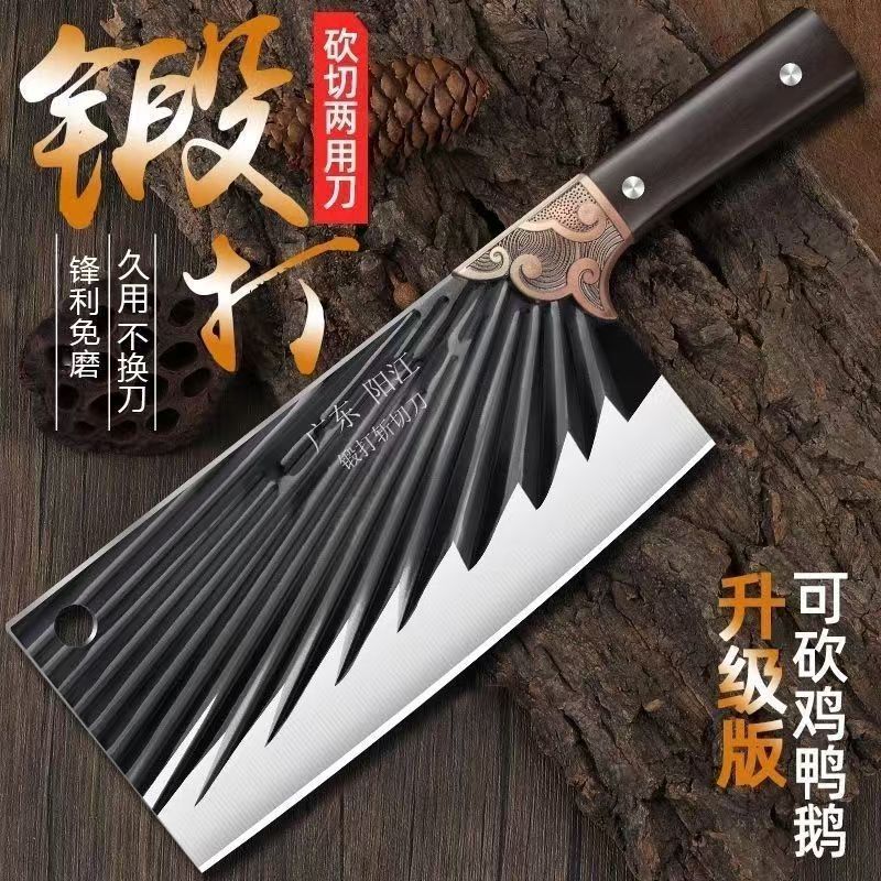 【工厂直销】升级款加厚太阳纹斩切两用锋利切肉切菜刀家用商 到手价¥19.90