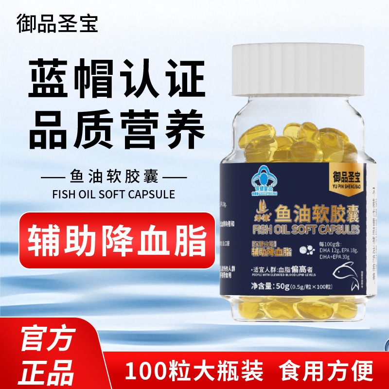 【特惠福利】发6瓶-御品圣宝鱼油蓝帽 （无糖型） 6瓶600粒透明瓶 到手价¥79.90