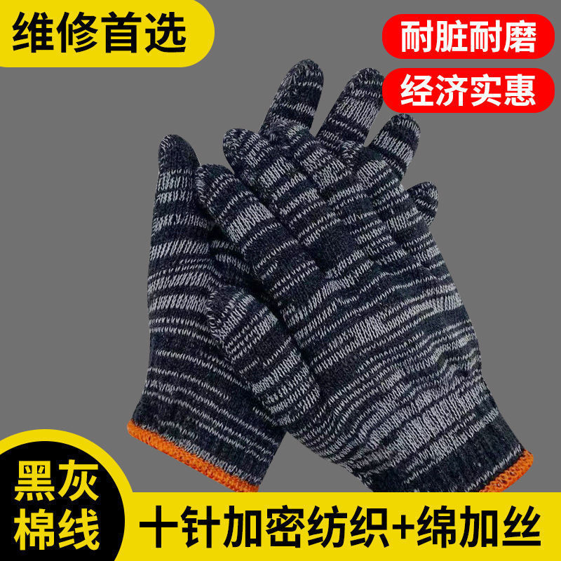 灰黑纱劳保薄款线手套棉线耐脏工地劳动干活工作防滑耐磨耐用清仓 到手价¥8.87