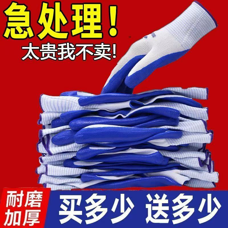 夏季丁腈浸胶手套乳胶平挂蓝色劳保手套耐油耐磨工地建筑手套批发 到手价¥9.99