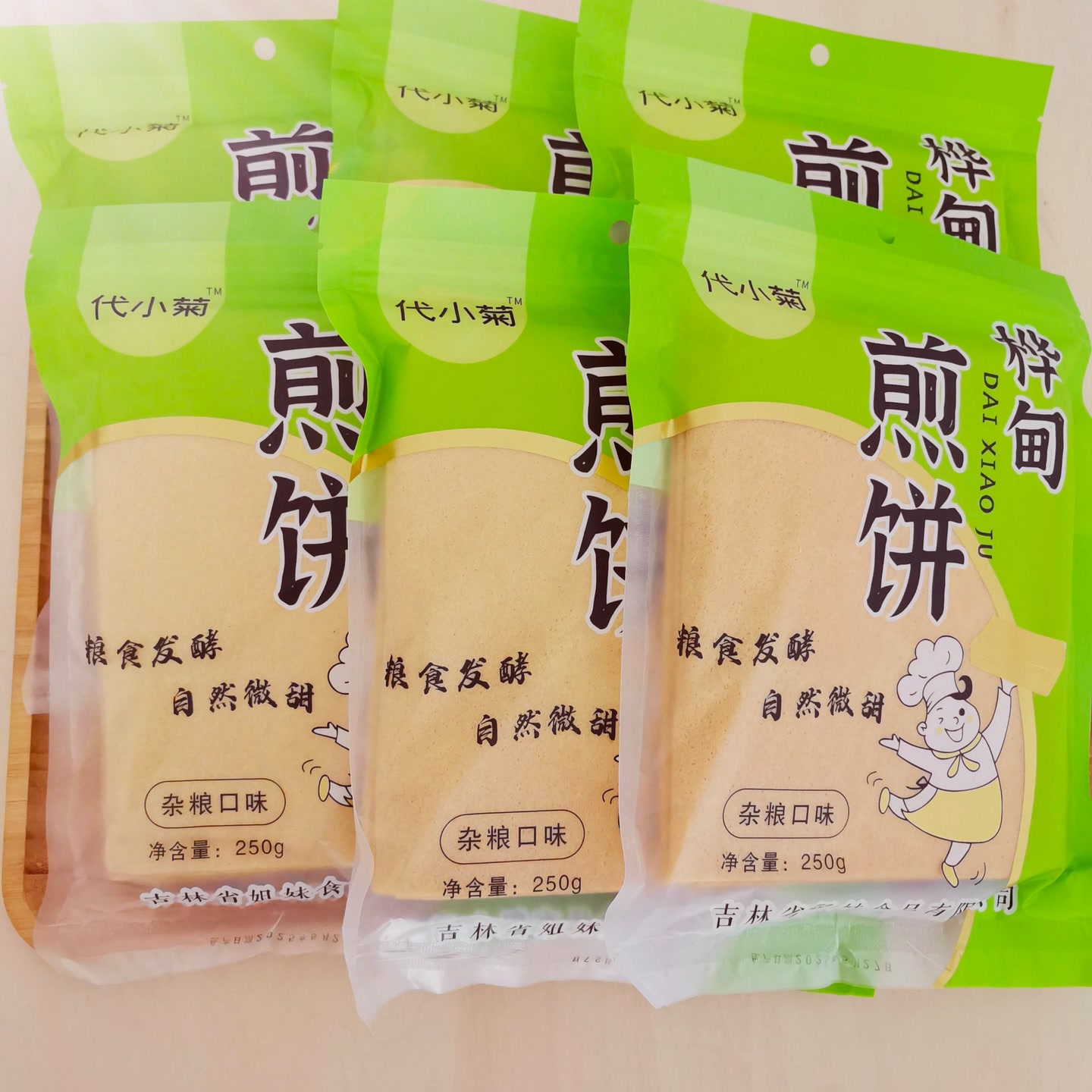 代晓菊杂粮煎饼250克×6袋包邮到家 到手价¥29.99