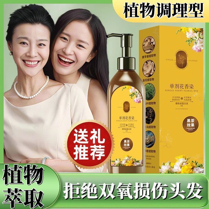 【拍一发三】单剂彩染夕花香护染膏 到手价¥59.90