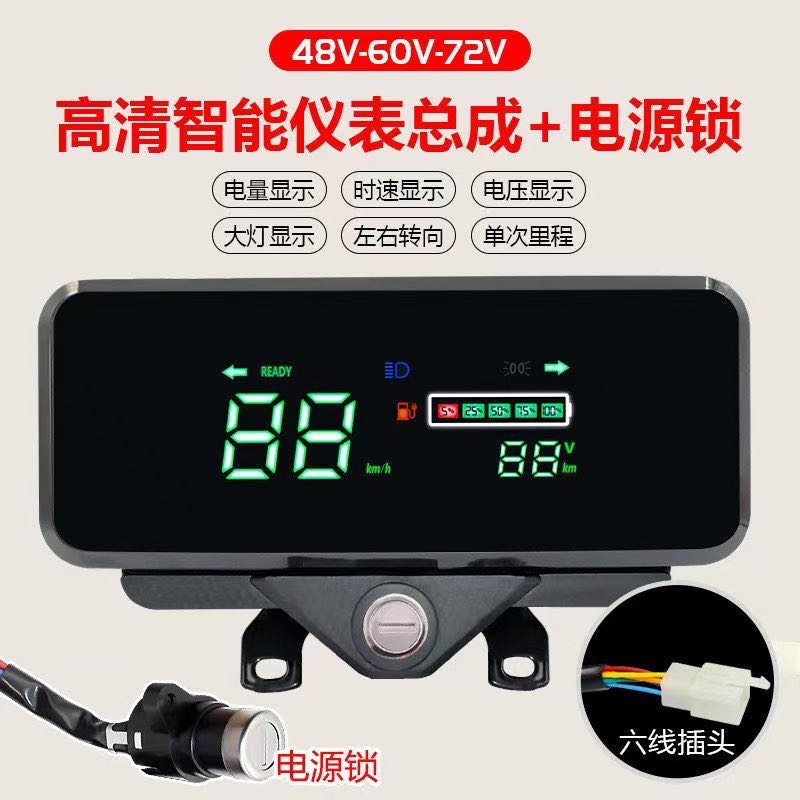 电动三轮车仪表盘48V60V72V电子码表速度表液晶非机械通用电表 到手价¥17.99