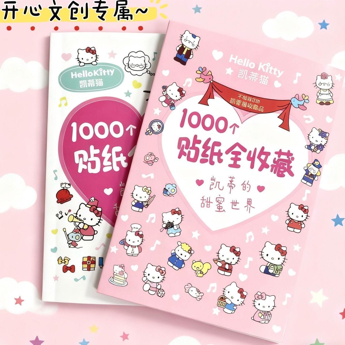 【YF】可爱小猫贴纸书全收藏卡通贴画创意手帐女孩 到手价¥8.88