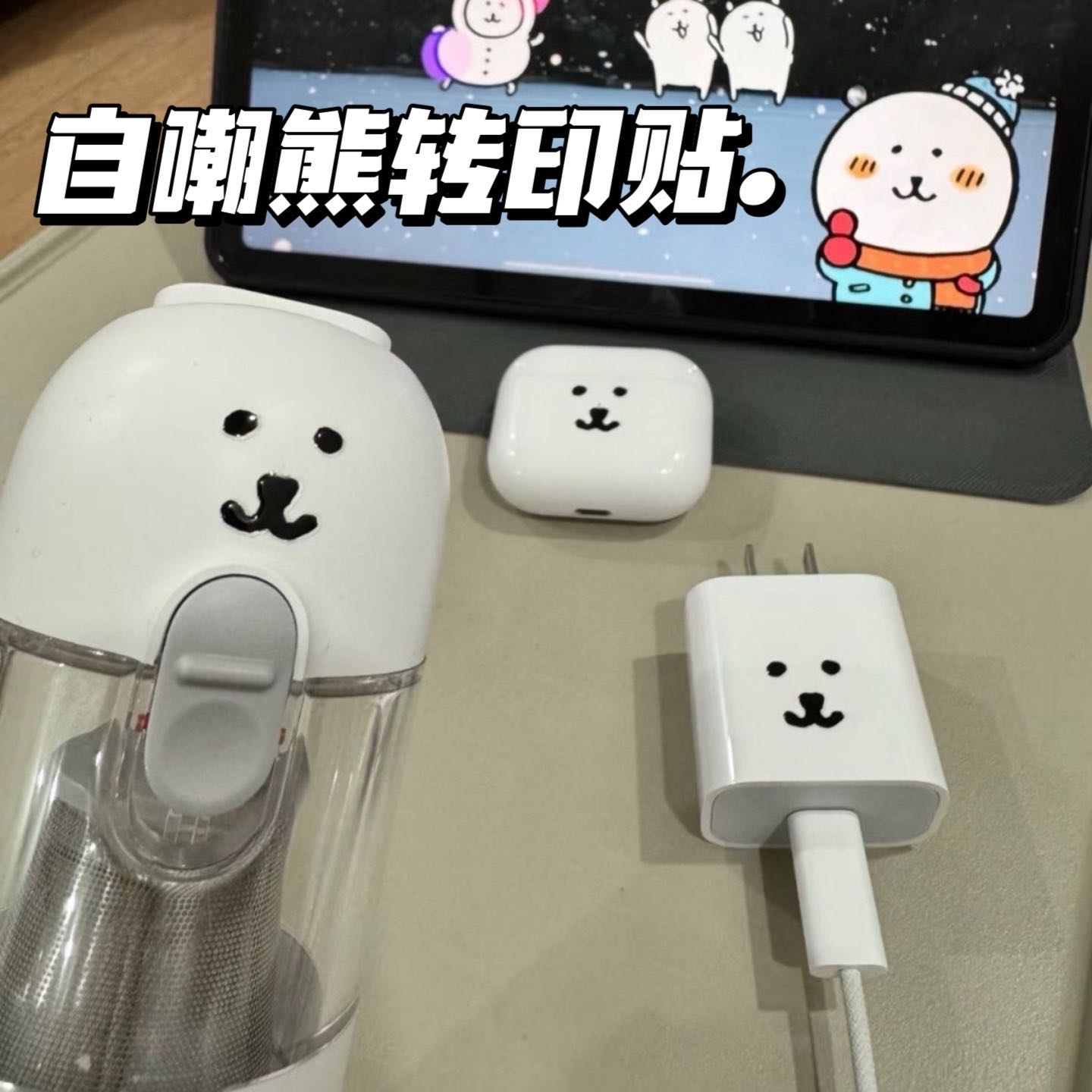 【礼物小小】新款自嘲熊转印贴自粘贴纸桌面装饰可爱卡通小贴纸 到手价¥3.59