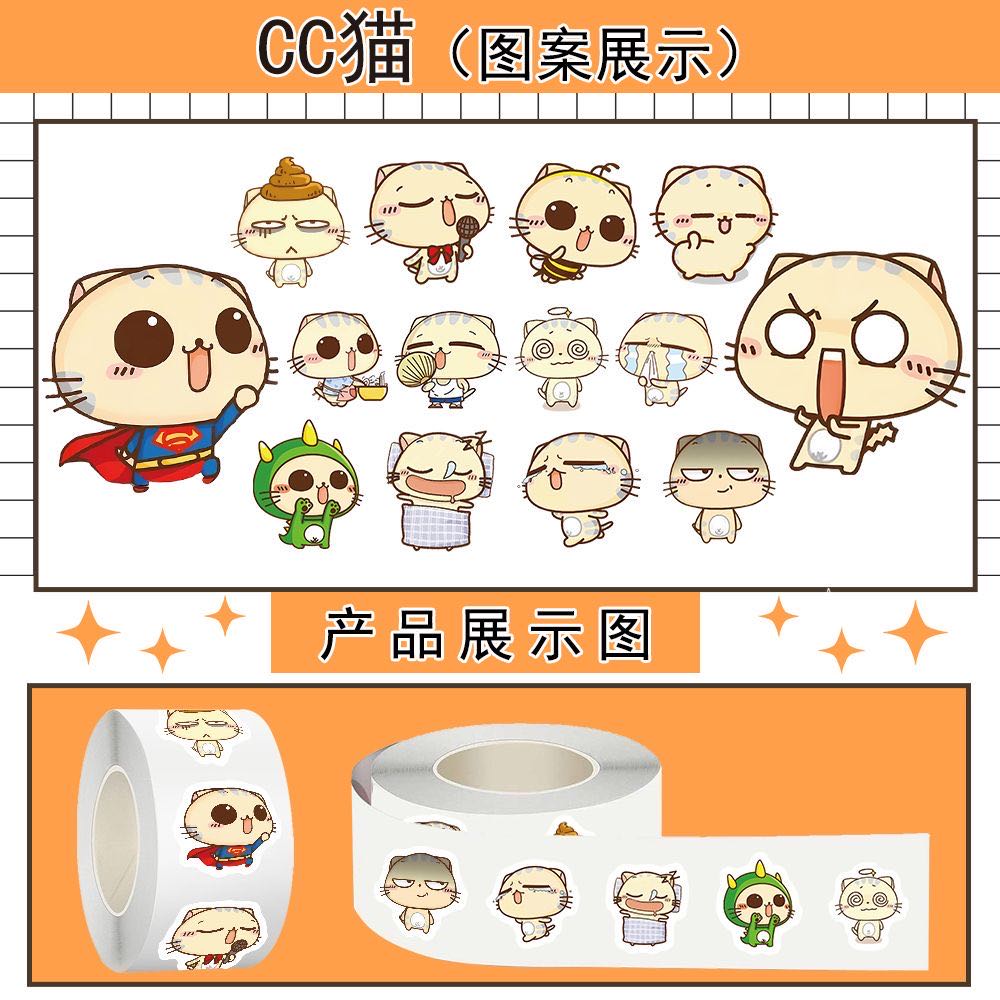 【现货秒发】1500贴可爱cc猫卷卷贴纸治愈喵喵表情包ins卡通学生 到手价¥2.99