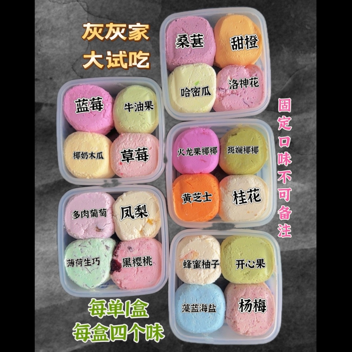 灰灰家 冷萃甜品 大试吃 新粉非常适合尝试下 到手价¥29.80