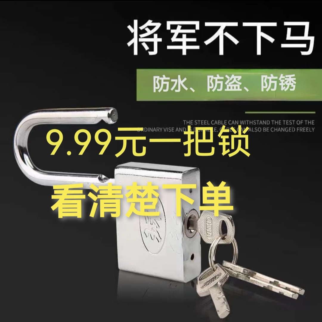 9.99元一把60mm防水防盗防锈门锁 到手价¥9.99