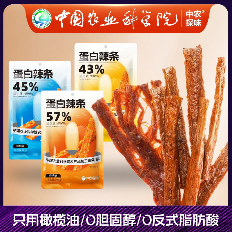 中国农科院蛋白辣条 身材管理期健康零食 孕妇辣条 素肉香辣 到手价¥19.80