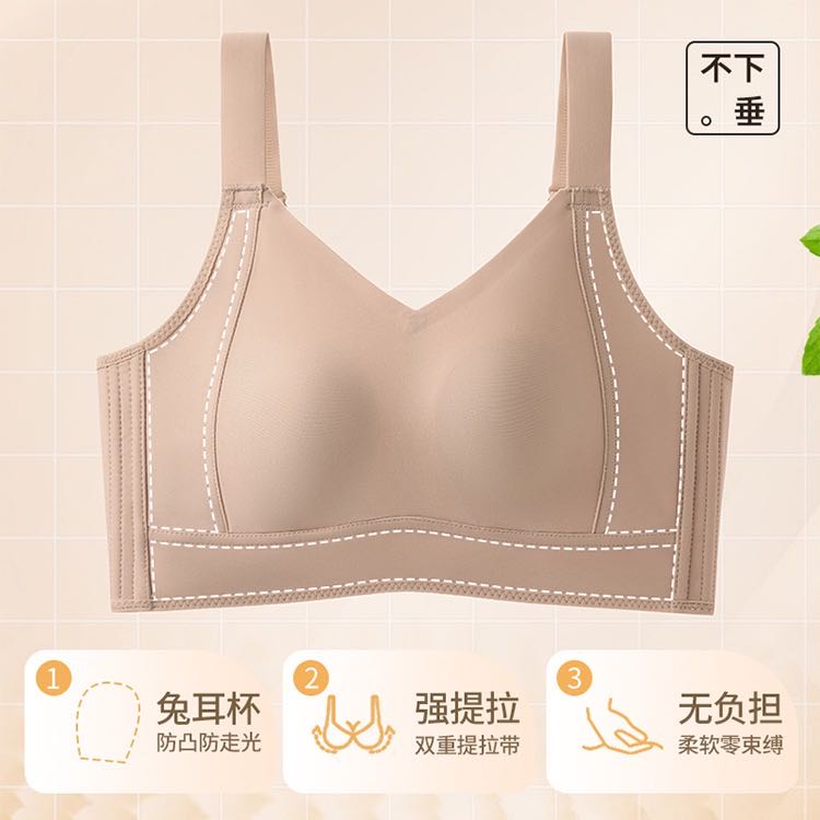 特调粉底液内衣大胸显小超薄兔耳朵杯垫侧收提拉聚拢透气大码文胸 到手价¥39.90