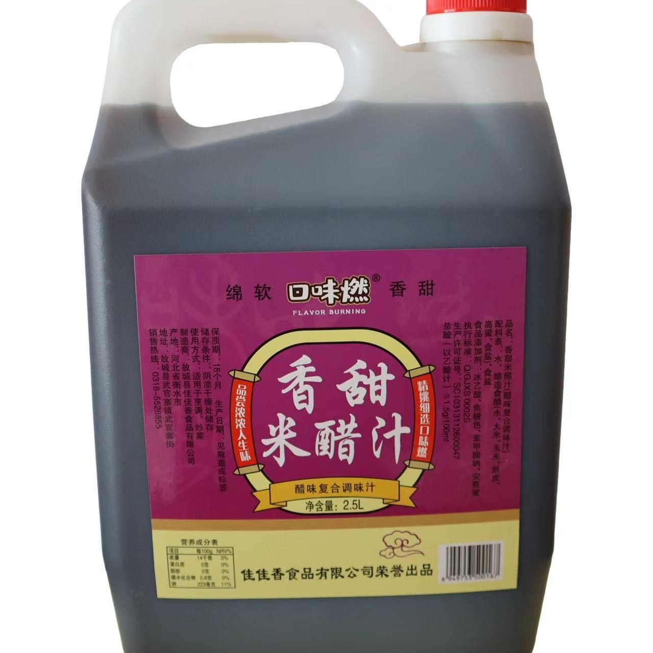 香甜米醋汁2.5L 到手价¥12.99