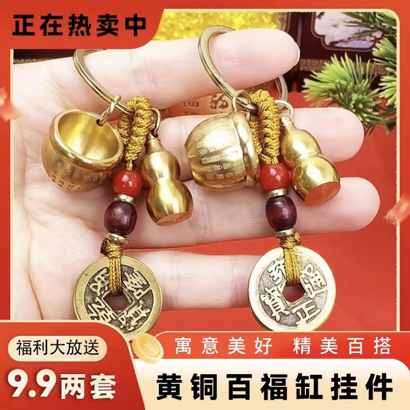 【买一送一到手两套】2026新款百福缸创意小米缸复古开口葫芦钥匙 到手价¥9.90
