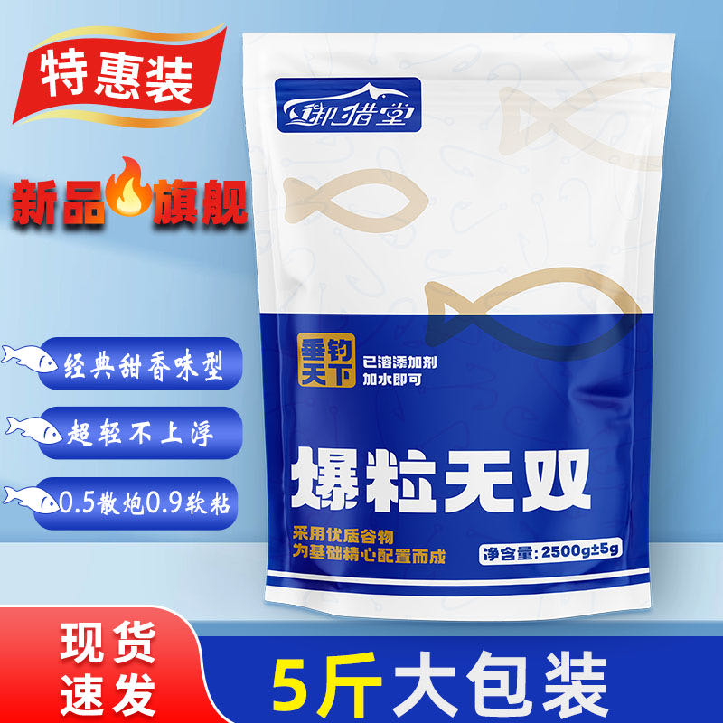 5斤装～爆粒无双，甜香味型不加药，旗舰款新品上新体验活动首发 到手价¥29.90