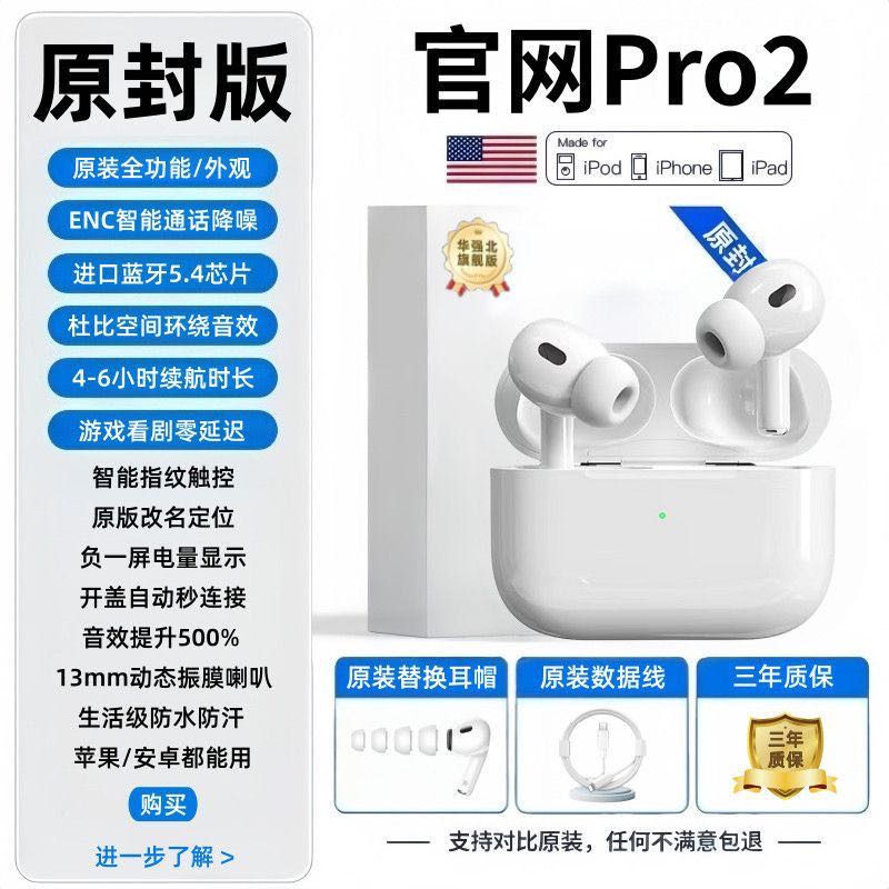 华强北六代pro2高音质蓝牙耳机适用苹果安卓全系列手机手撕条包装 到手价¥49.00