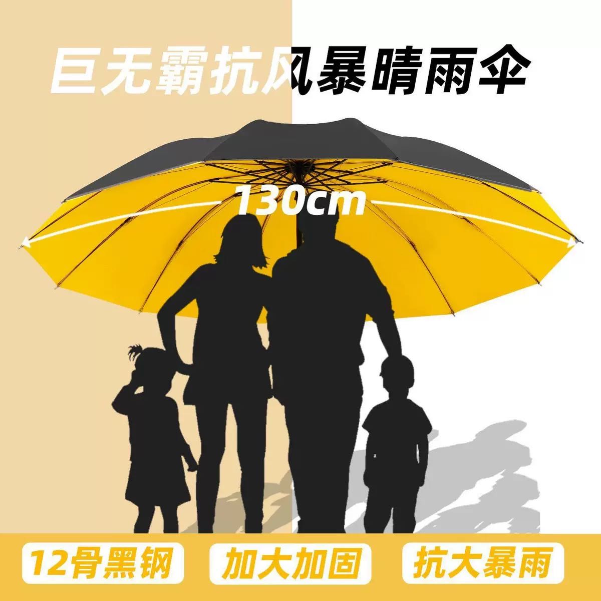 大号超大晴雨两用雨伞三人男女防晒太阳伞折叠双人单人黑胶遮阳 到手价¥13.80