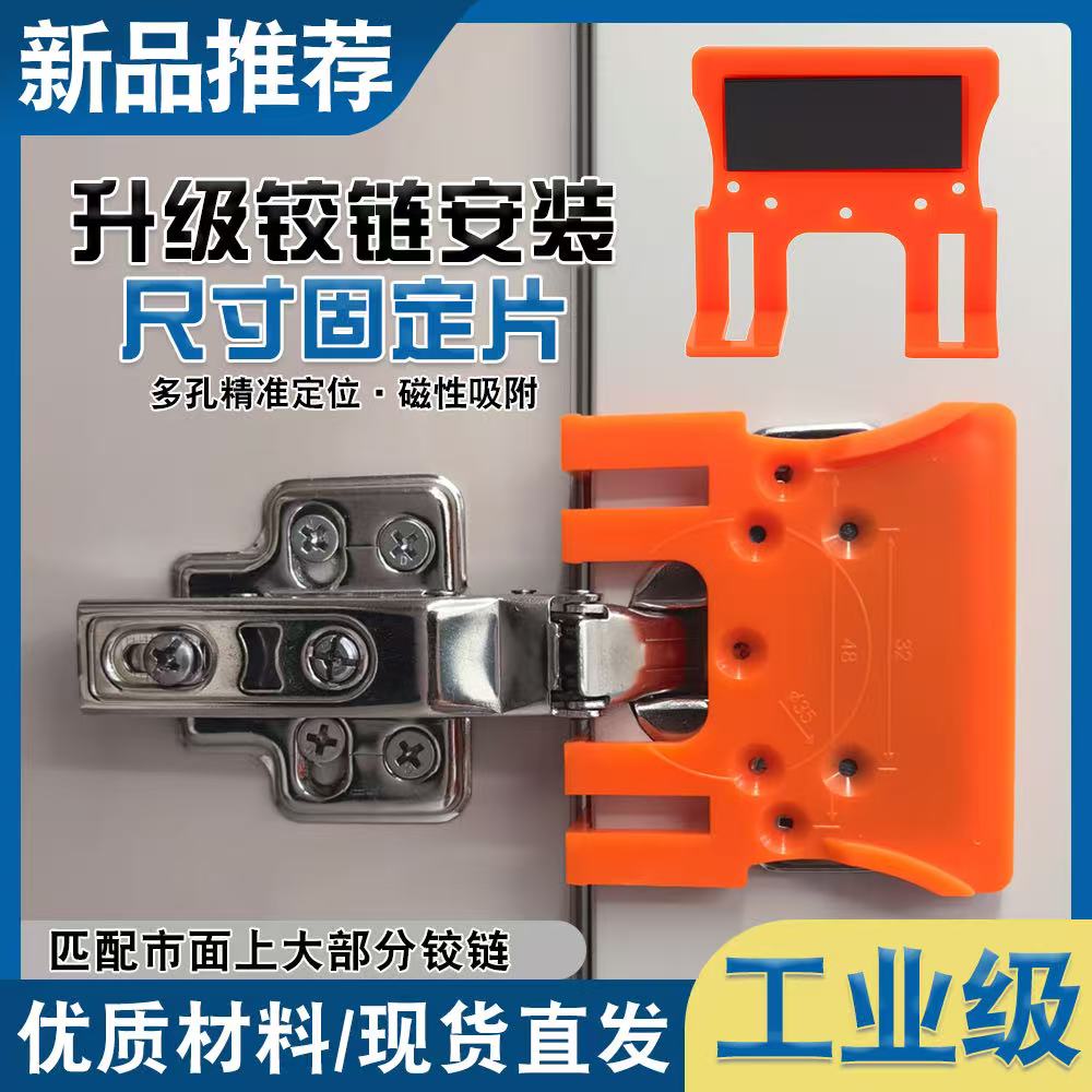铰链快速安装片全屋定制铰链安装门缝2.5mm柜体限位安装工具神器 到手价¥5.30