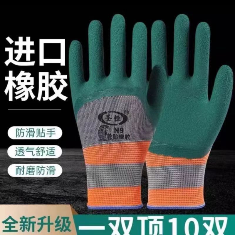 【到手12双】耐磨透气耐用防滑防护干活工作工地轮胎橡胶手套xx 到手价¥23.90
