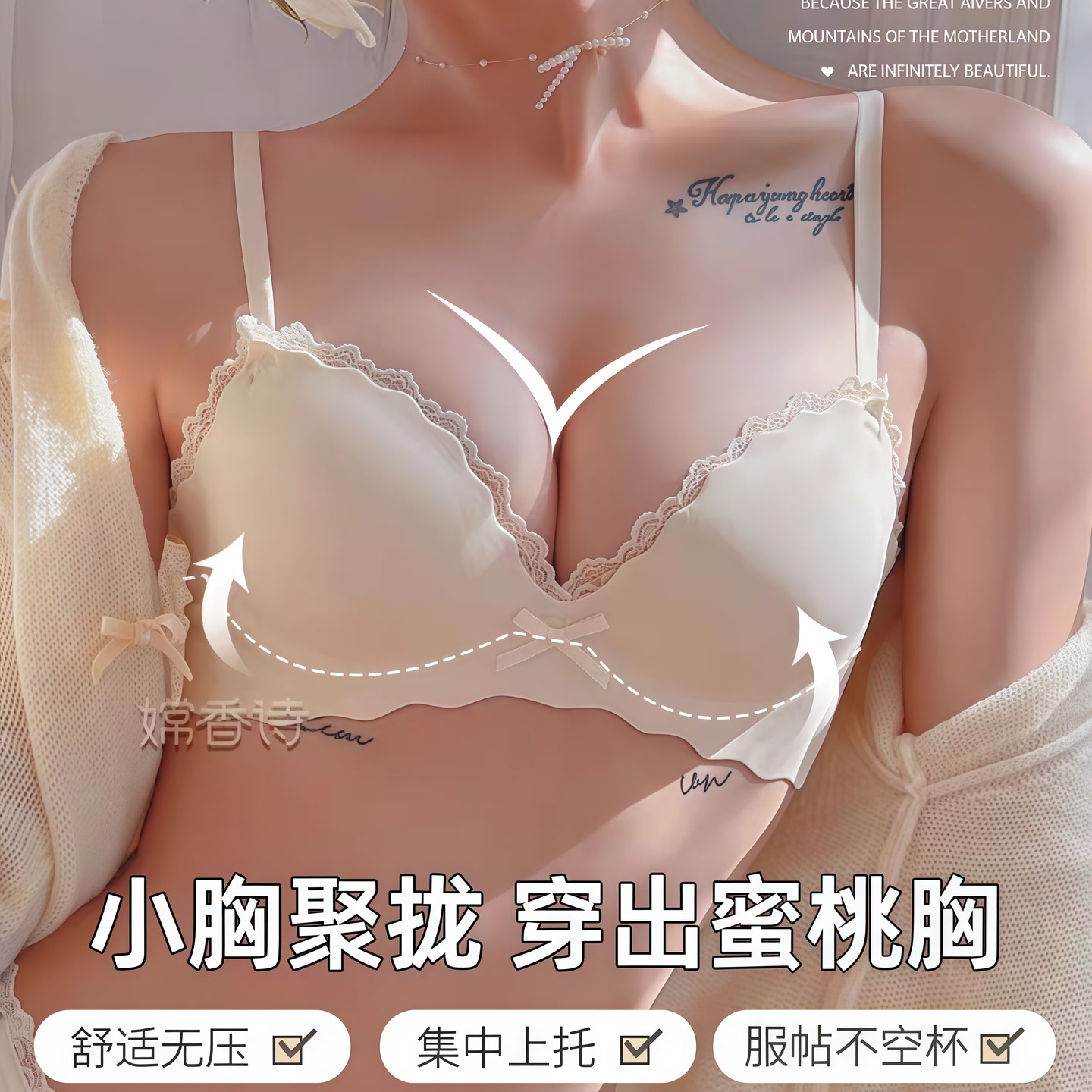 浪漫花橙 小胸聚拢防下垂收副乳一片式甜美清新无痕内衣文胸套装 到手价¥24.90