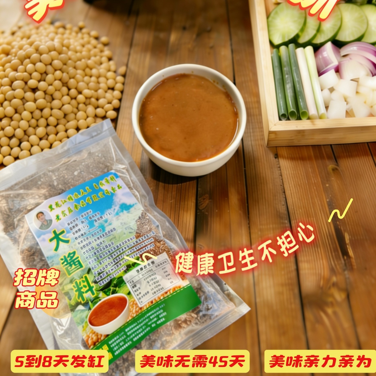 老实在食品有限公司出品.自发酱料.大酱料.非转基因大豆发酵 到手价¥35.00